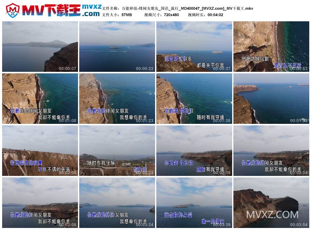 万能和弦-绯闻女朋友_国语_流行_MD400047